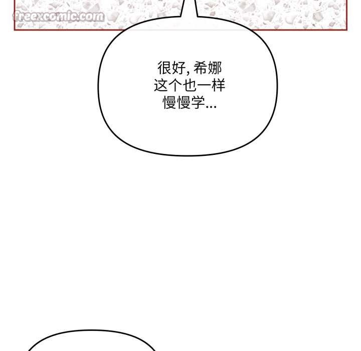 爱的调味课第3話