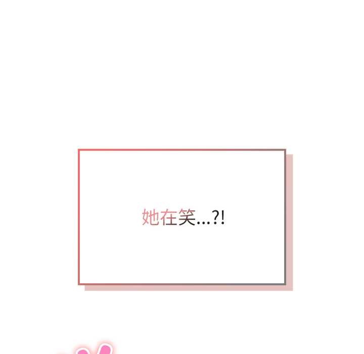 爱的调味课第3話