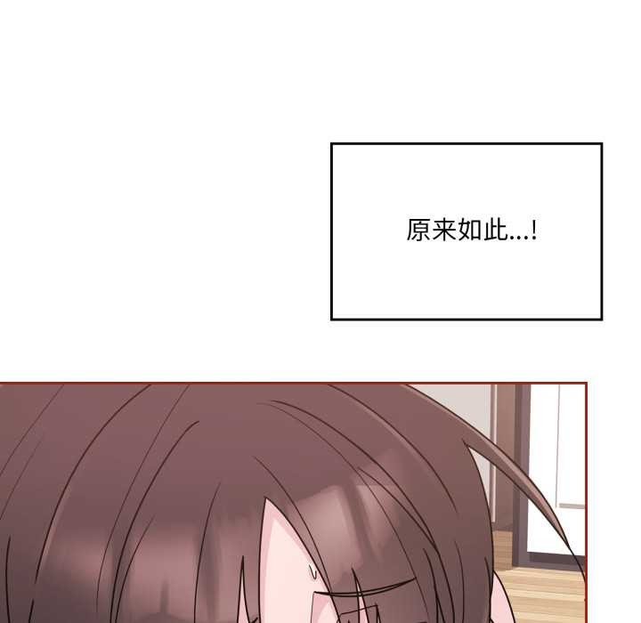 爱的调味课第3話