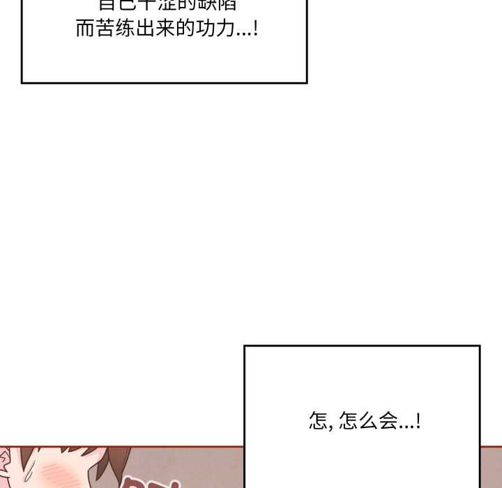 爱的调味课第3話