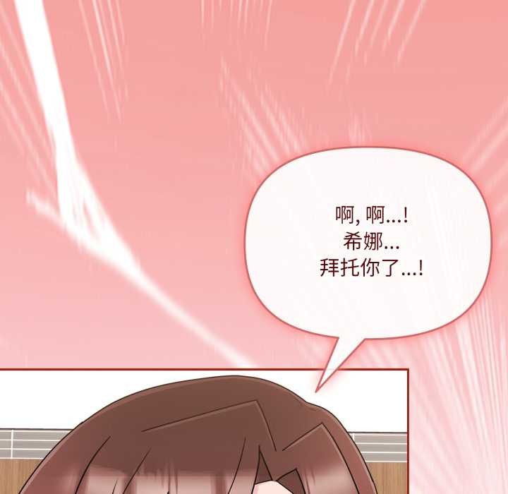 爱的调味课第3話