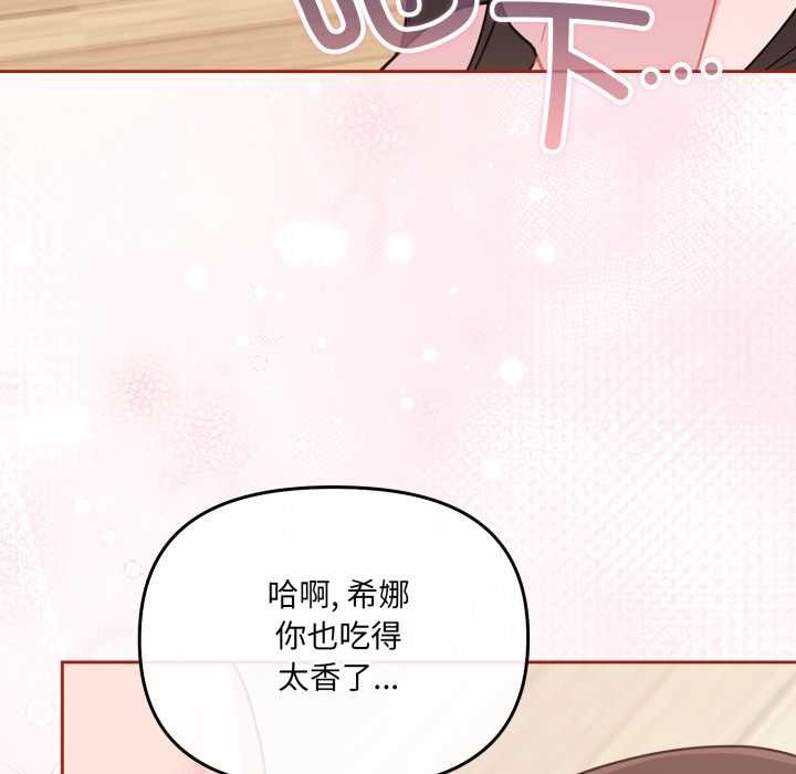 愛的調味課第3話