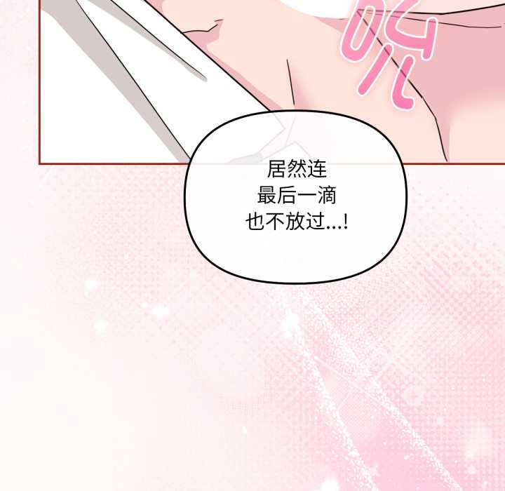 爱的调味课第3話