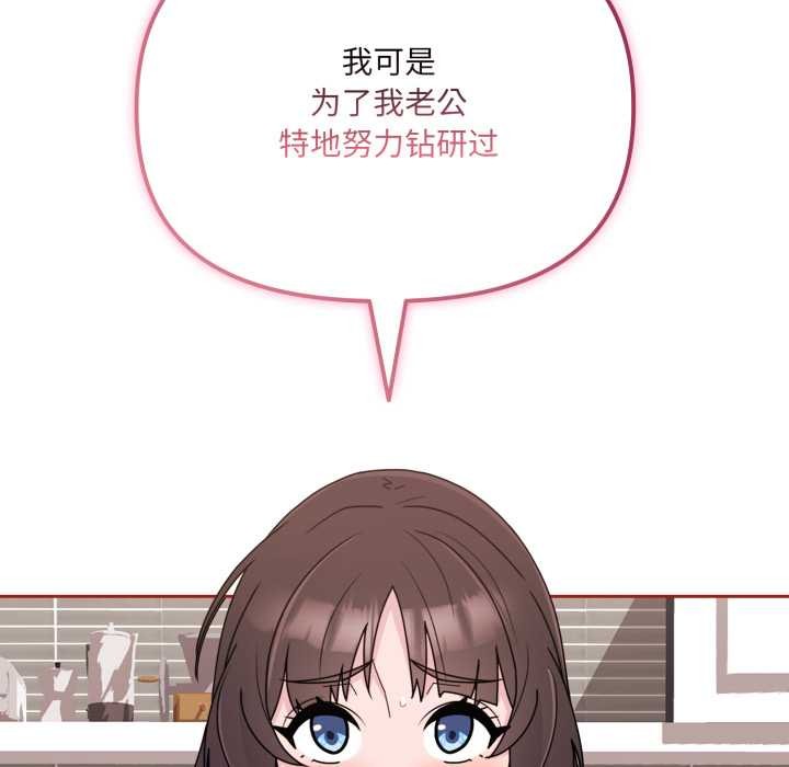 爱的调味课第3話
