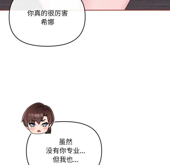 爱的调味课第3話