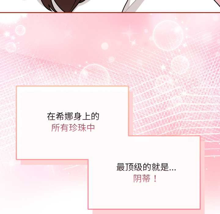 爱的调味课第3話