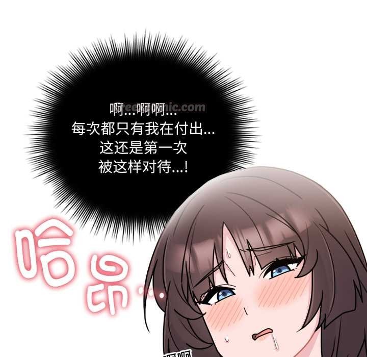 愛的調味課第3話