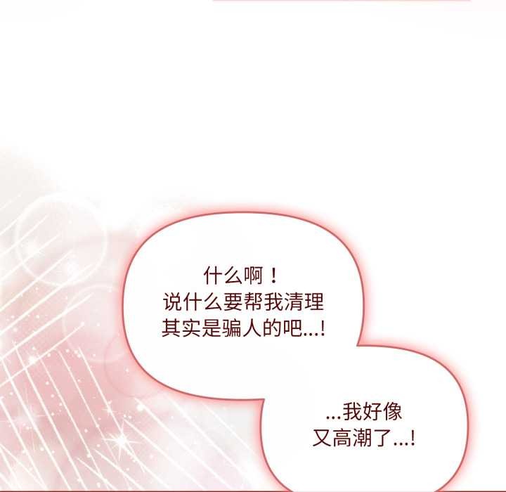 爱的调味课第3話