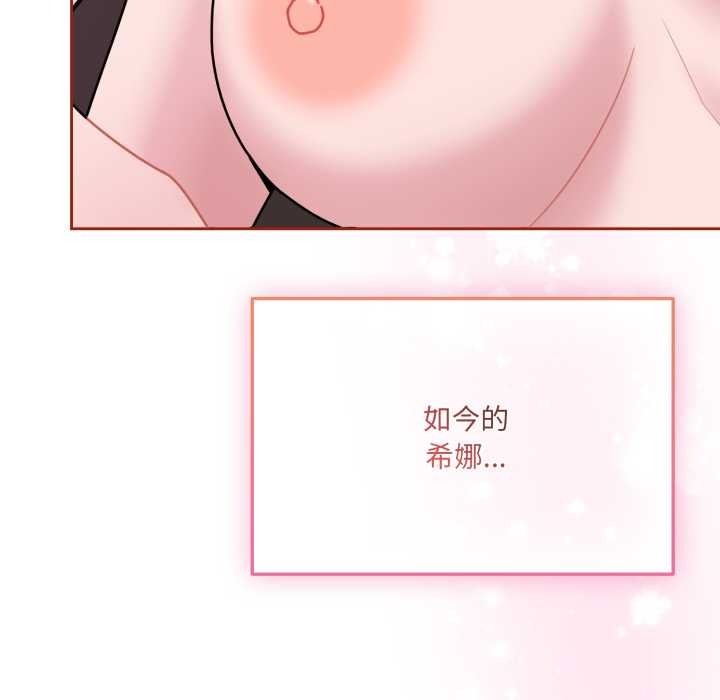 爱的调味课第3話