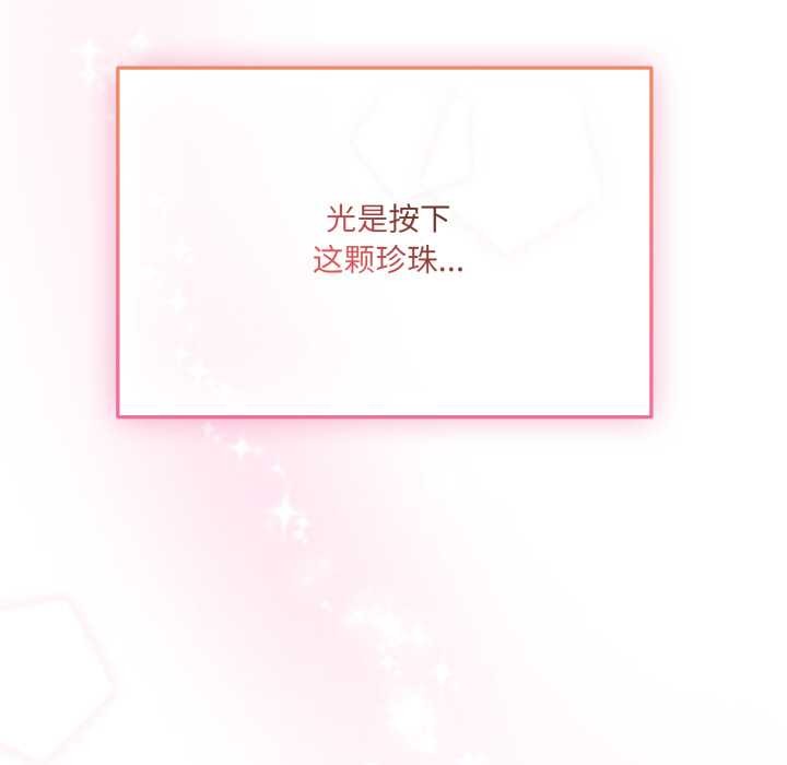 愛的調味課第3話