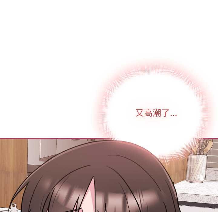 爱的调味课第3話