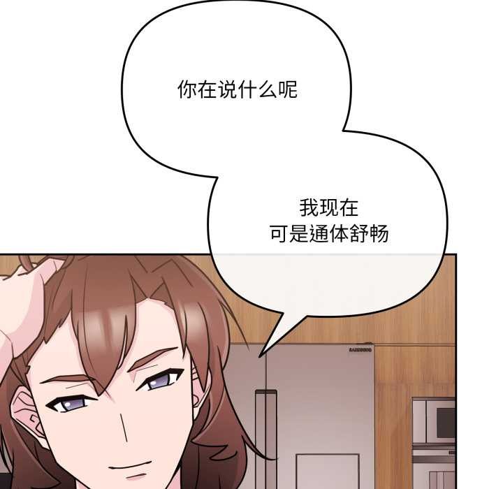 爱的调味课第3話