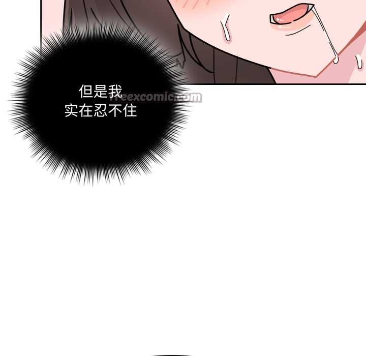 爱的调味课第3話