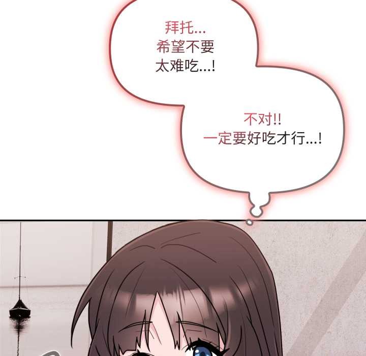 爱的调味课第3話