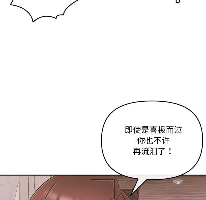 爱的调味课第3話