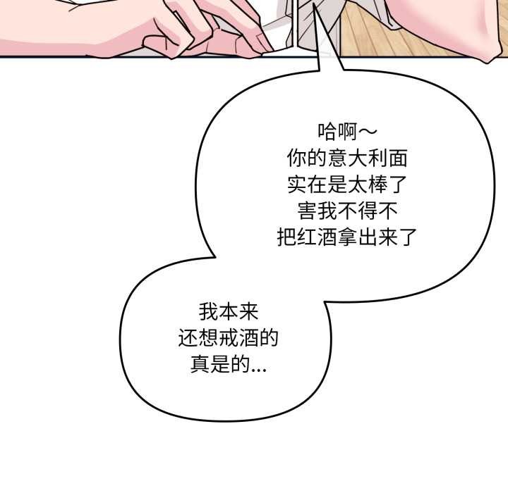 爱的调味课第3話