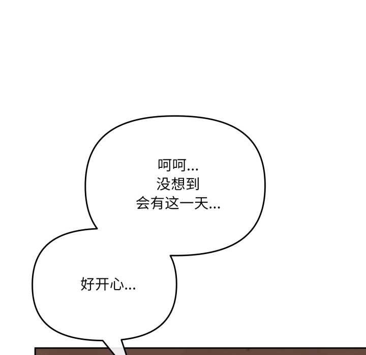 爱的调味课第3话