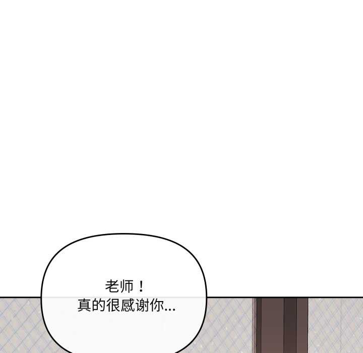 爱的调味课第3話