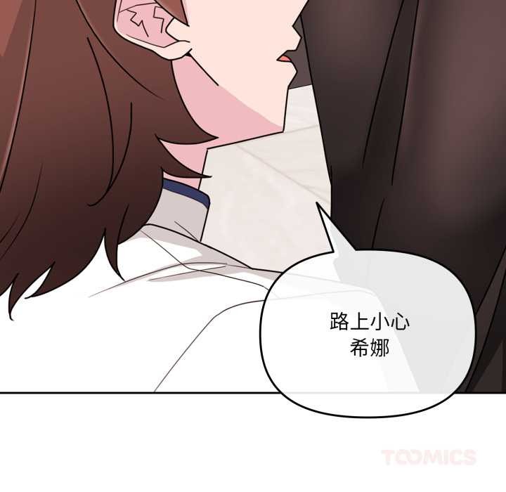 愛的調味課第3話