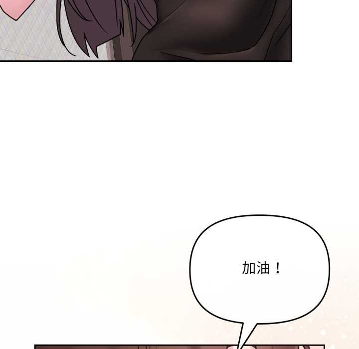 愛的調味課第3話