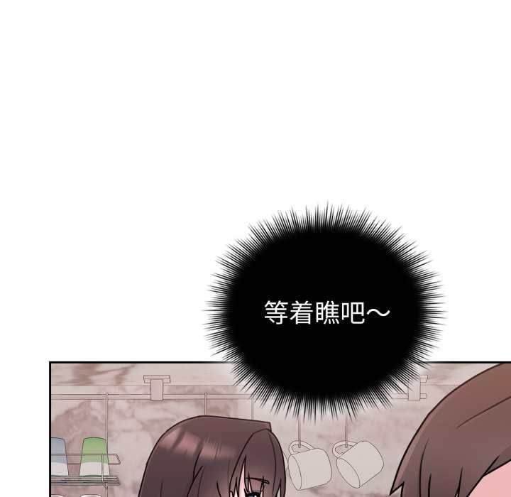 爱的调味课第3話