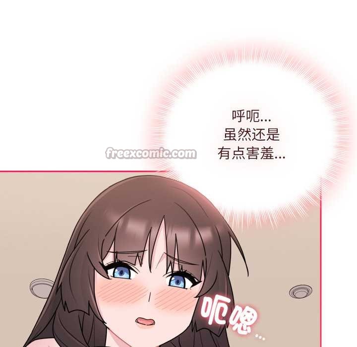 愛的調味課第3話