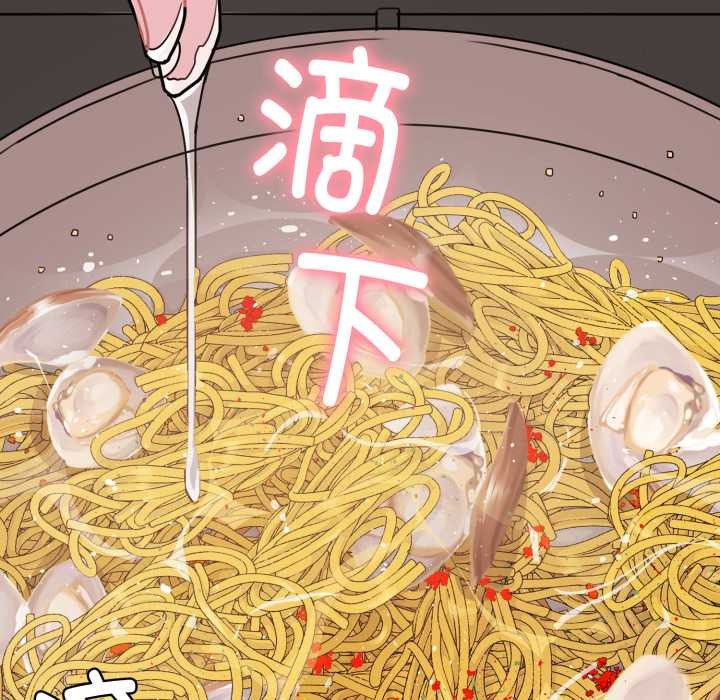 愛的調味課第3話