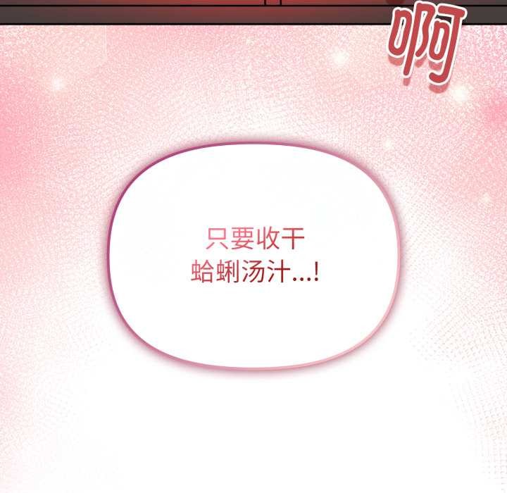 愛的調味課第3話