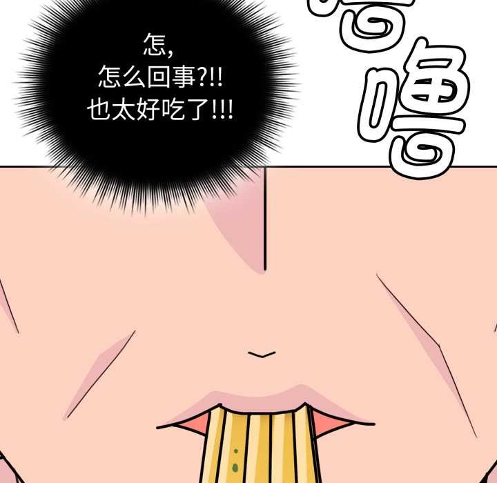 爱的调味课第3話