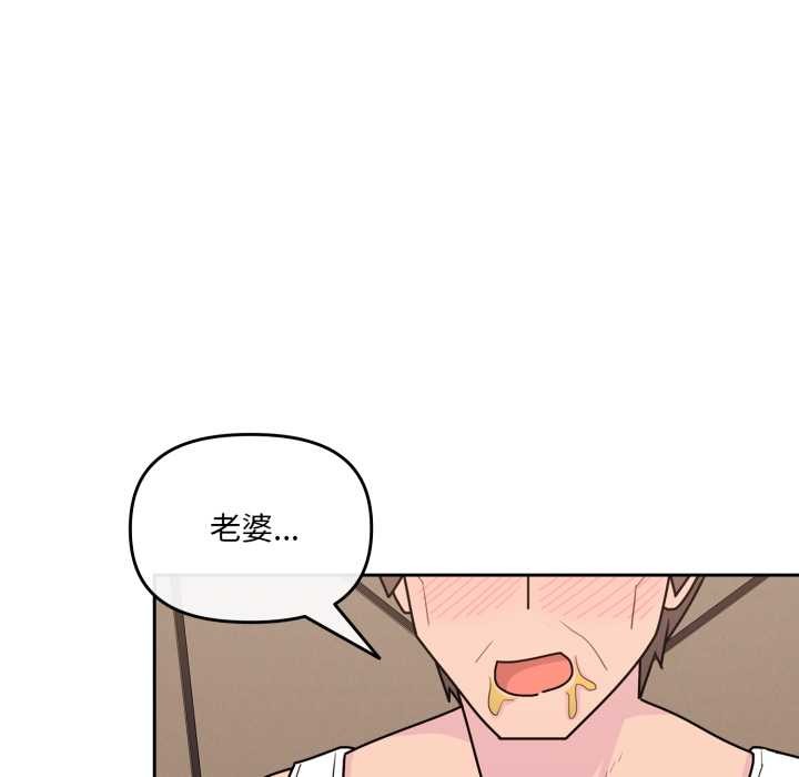 爱的调味课第3話