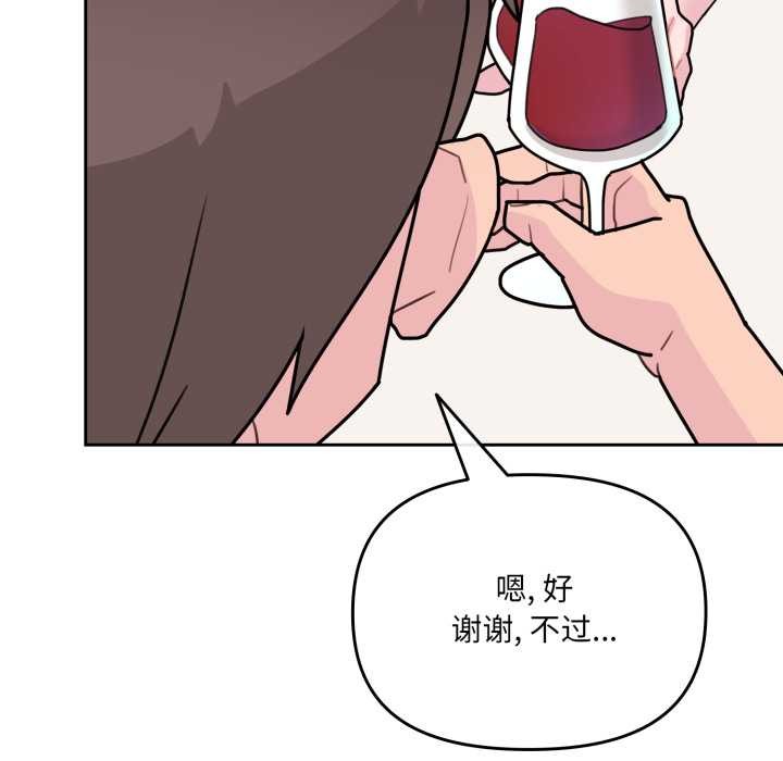 爱的调味课第3話