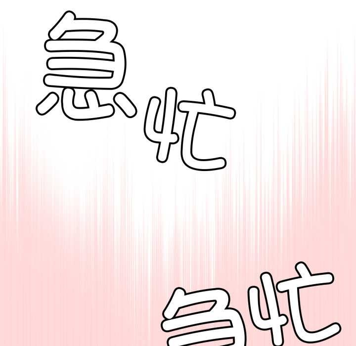 爱的调味课第3話