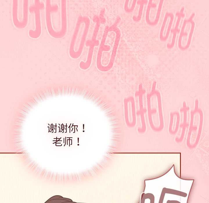 愛的調味課第3話