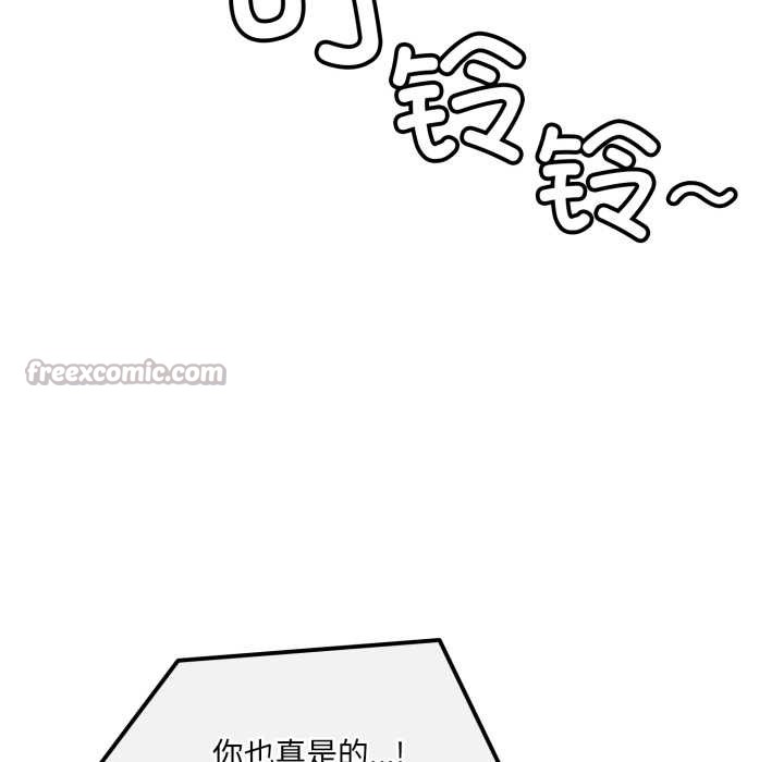 愛的調味課第3話