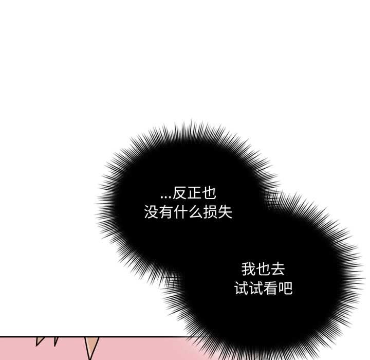 爱的调味课第3話