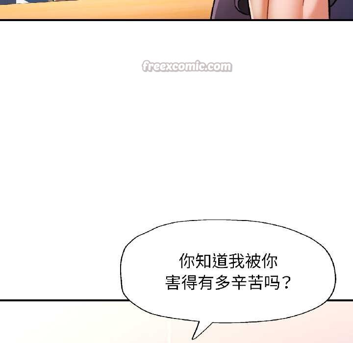 可以爱你吗第81話