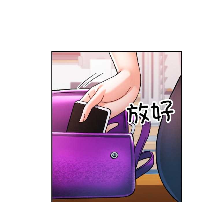 可以爱你吗第81話