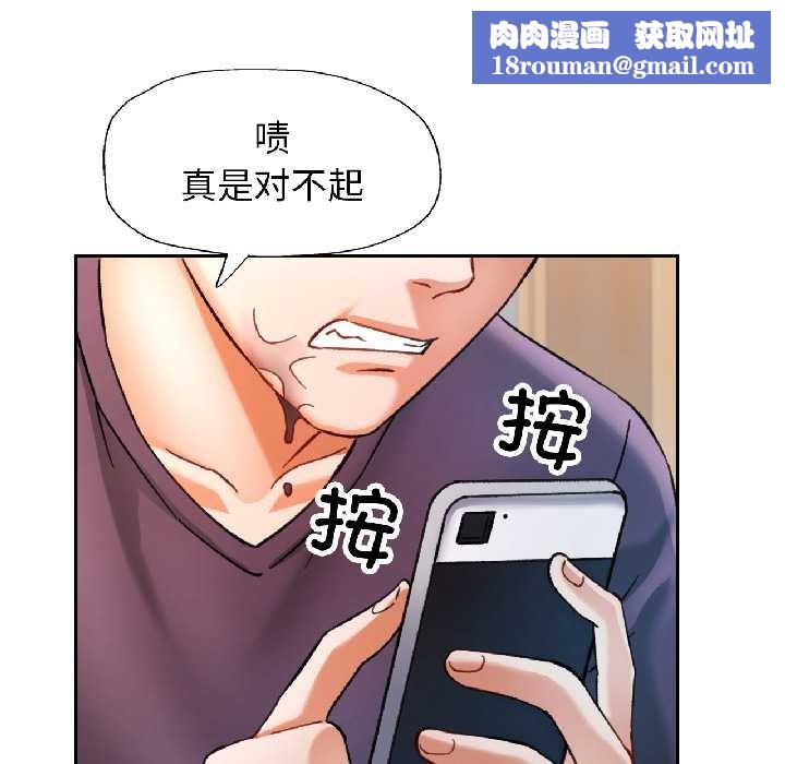 可以爱你吗第81話