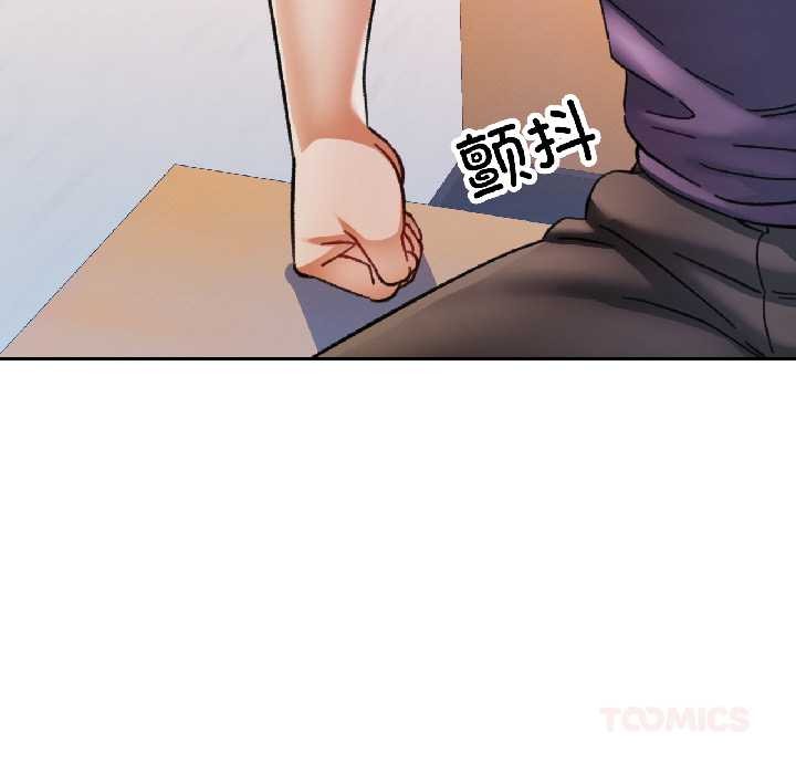 可以爱你吗第81話