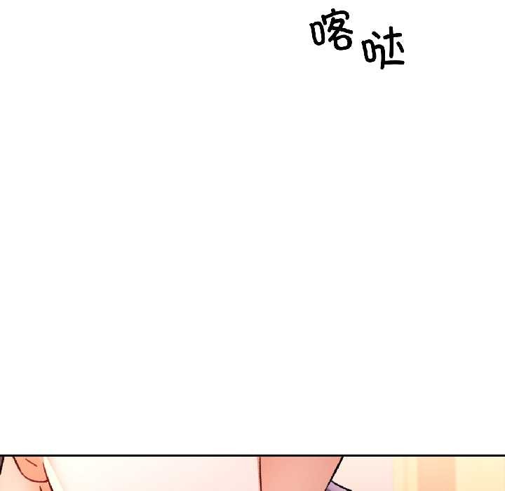 可以爱你吗第81話