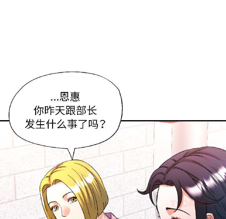 可以爱你吗第81話