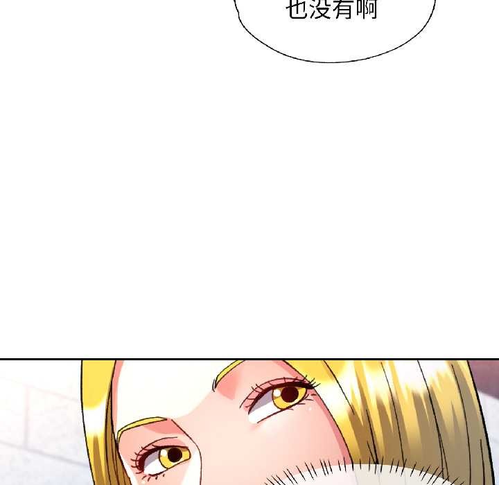 可以爱你吗第81話