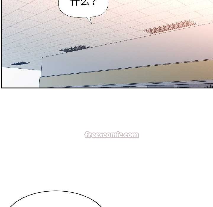 可以爱你吗第81話