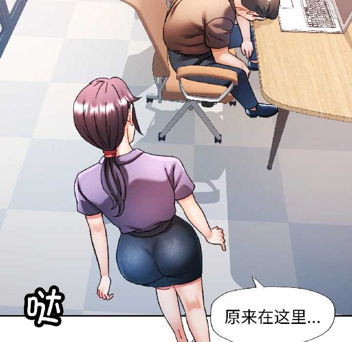 可以爱你吗第81話