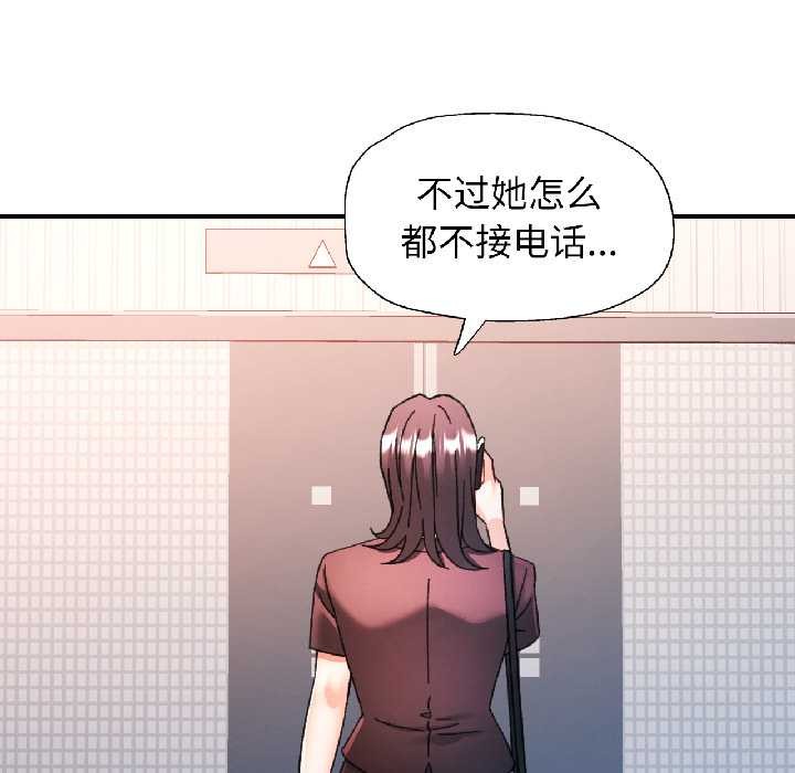 可以爱你吗第81話