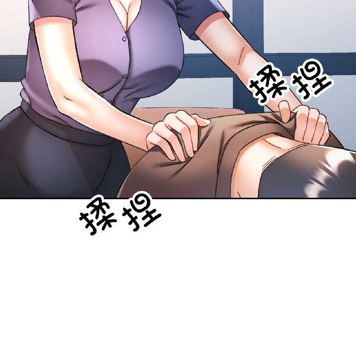 可以爱你吗第81話