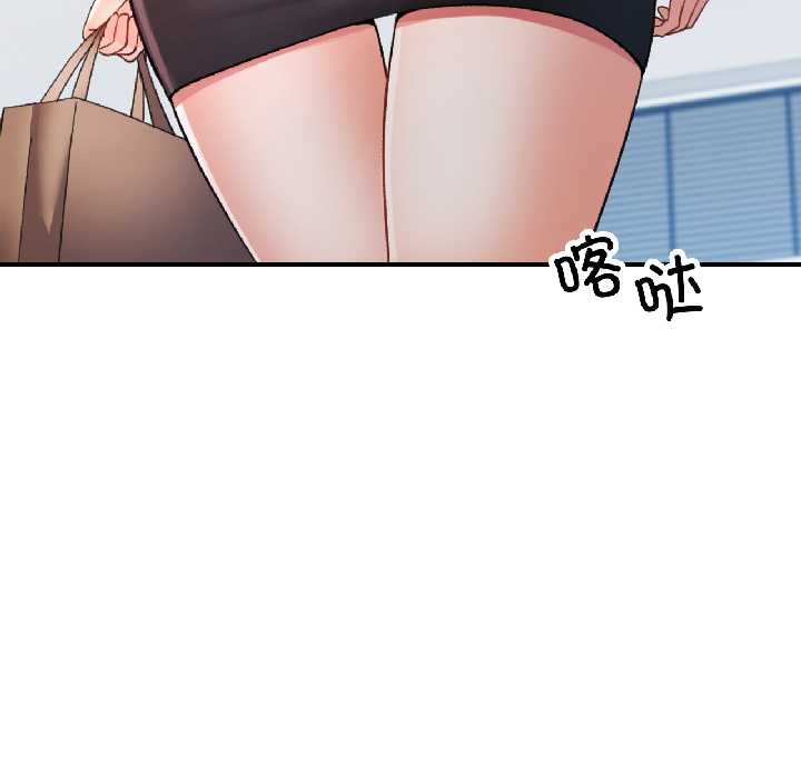 可以爱你吗第81話