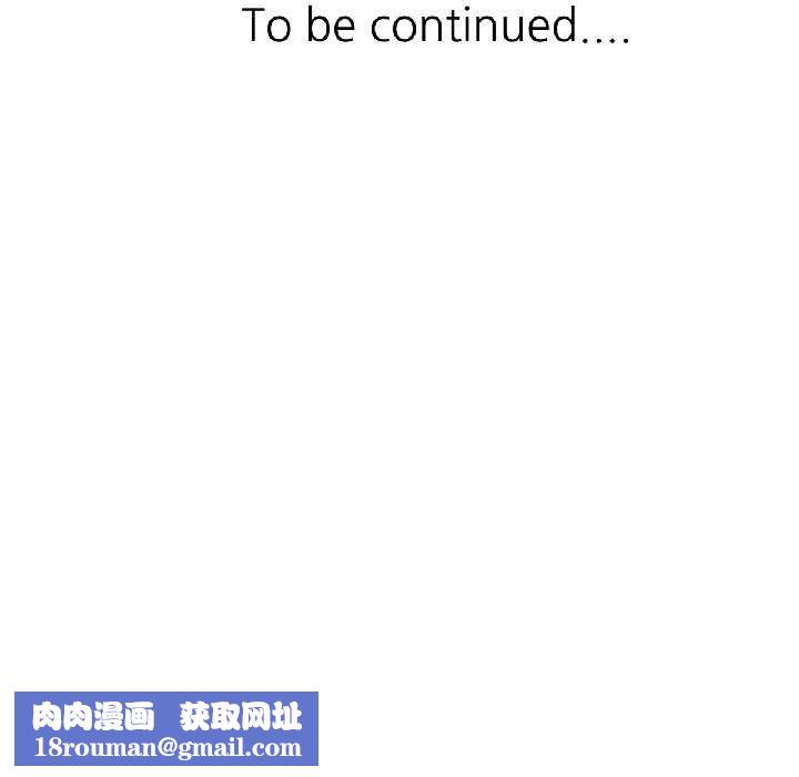 可以爱你吗第81話