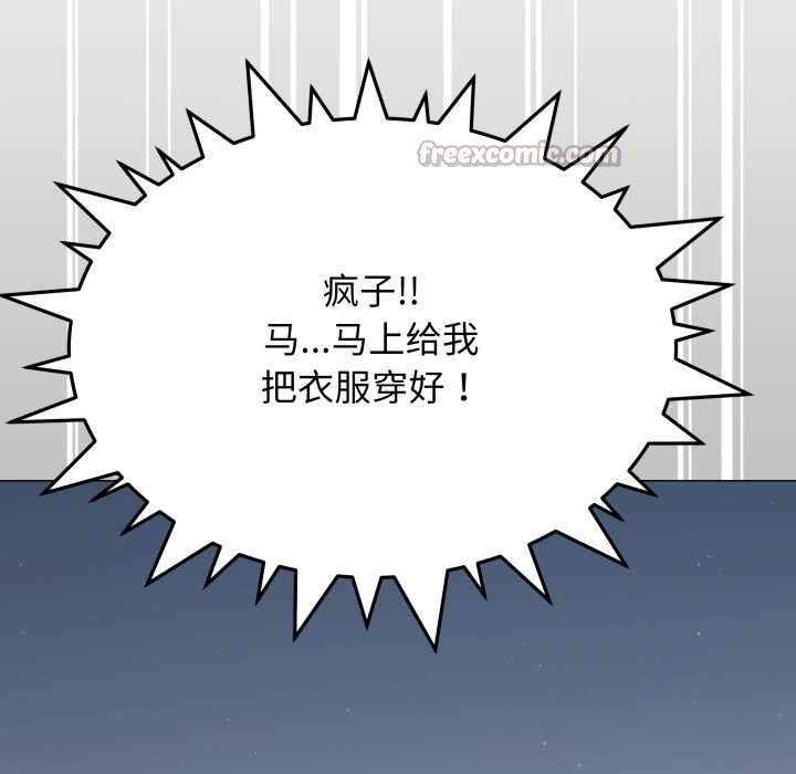 缺德邻居难相处第61話