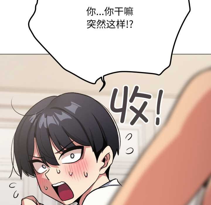 缺德邻居难相处第61話